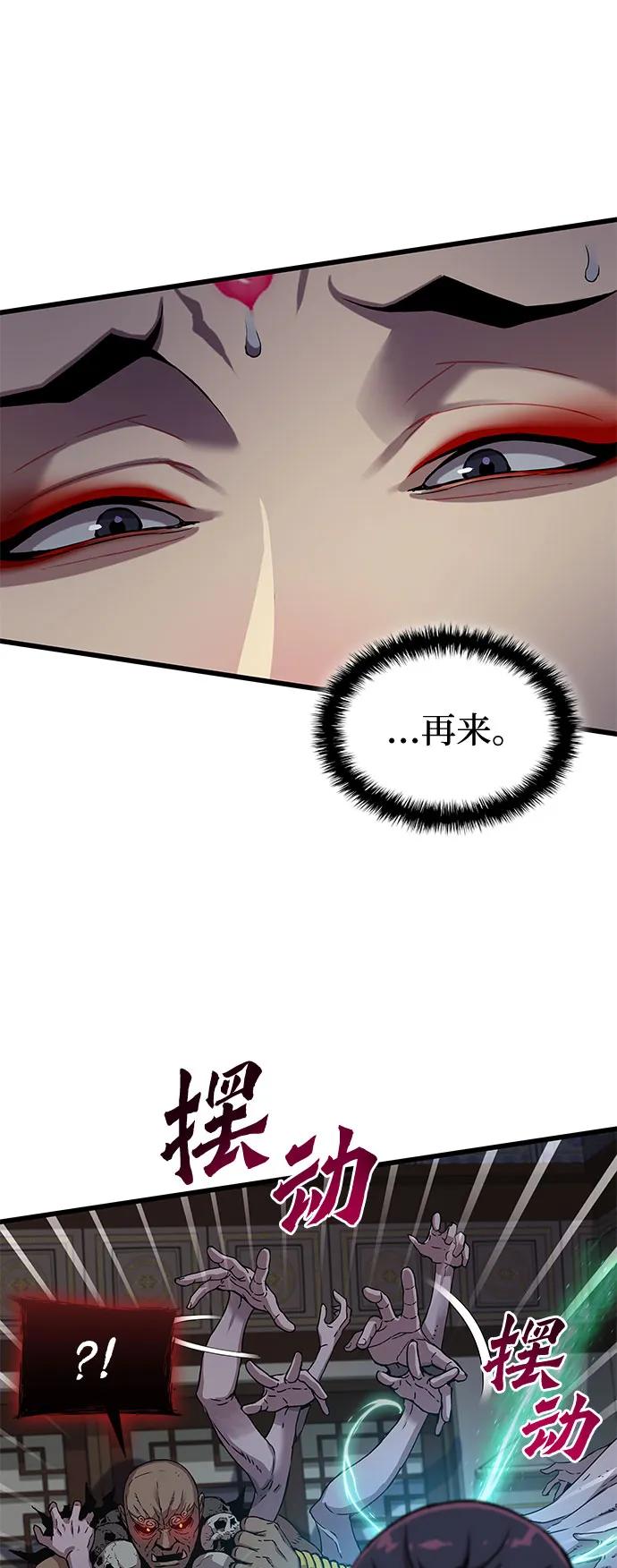 第20话死亡气息（2）-怪力乱神-僩㳞月夜,Madbird/Kim Tae Hyung（第19张）