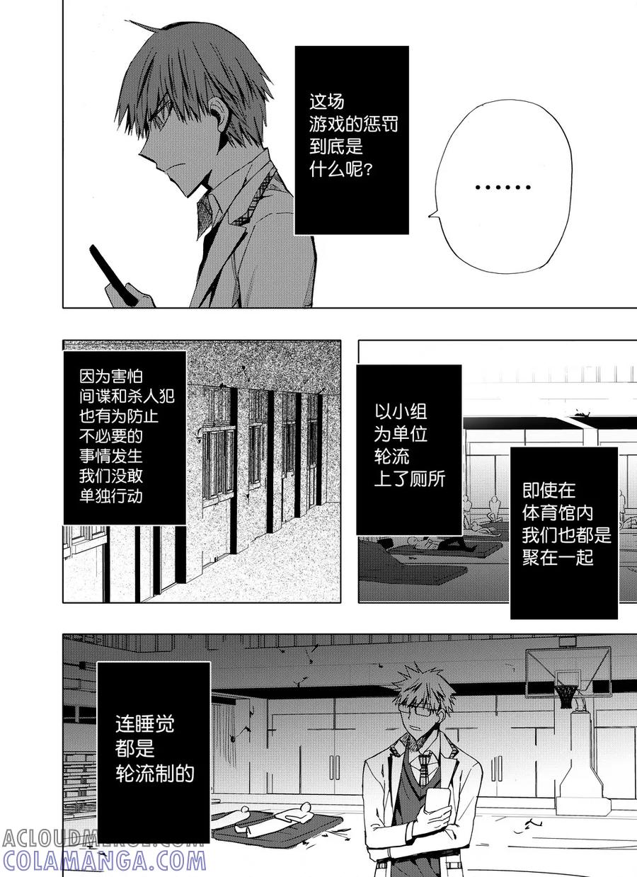 第27话2-防空洞-多阅文化（第8张）