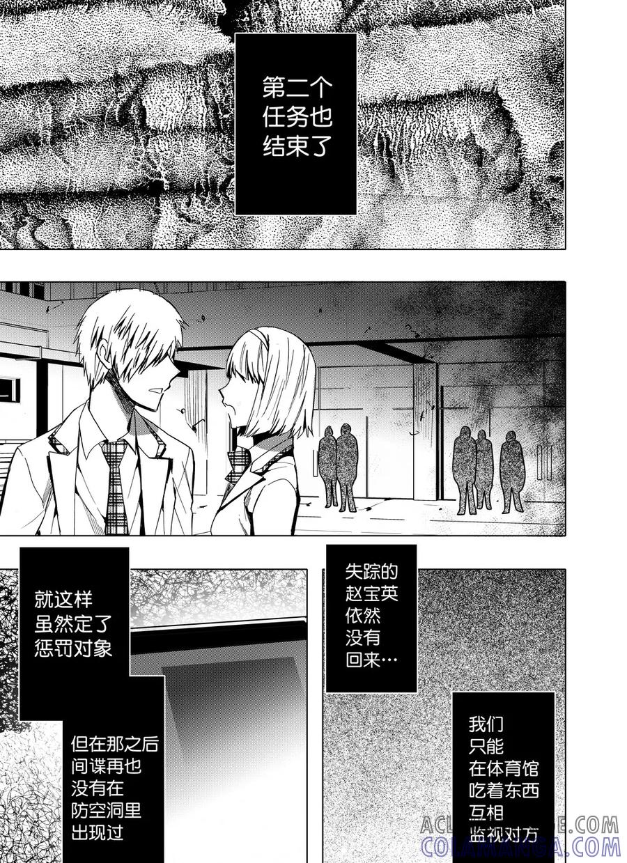 第27话2-防空洞-多阅文化（第7张）