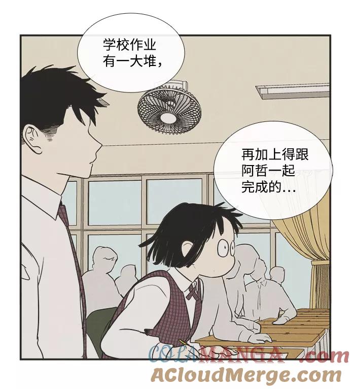 第37话-世纪末青苹果补习班-纯kki（第9张）