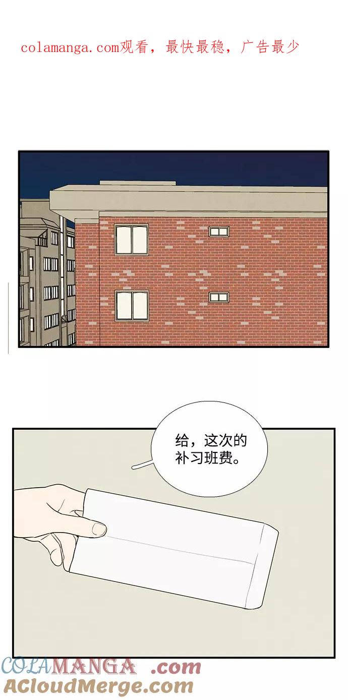 第37话-世纪末青苹果补习班-纯kki（第1张）
