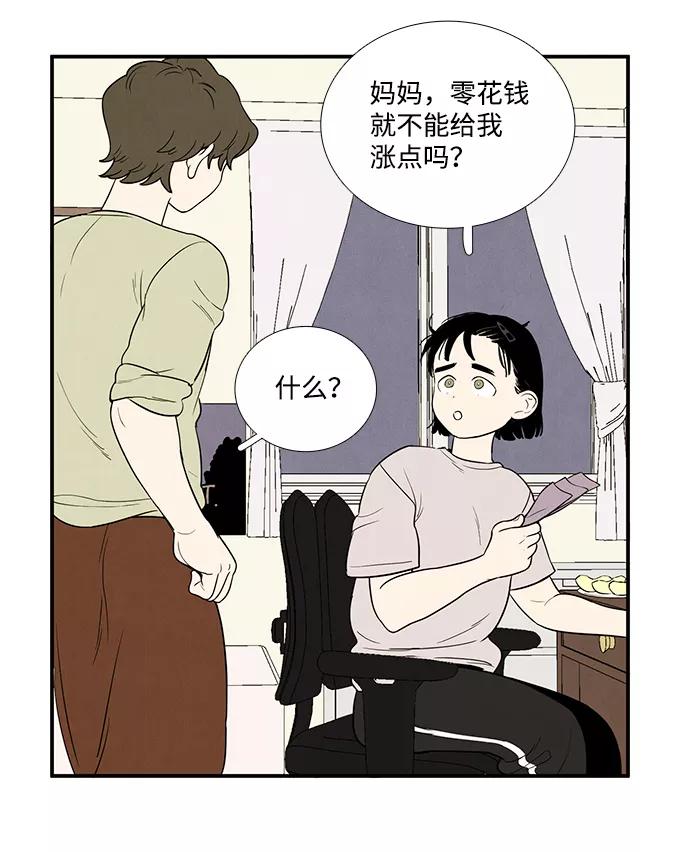 第37话-世纪末青苹果补习班-纯kki（第2张）