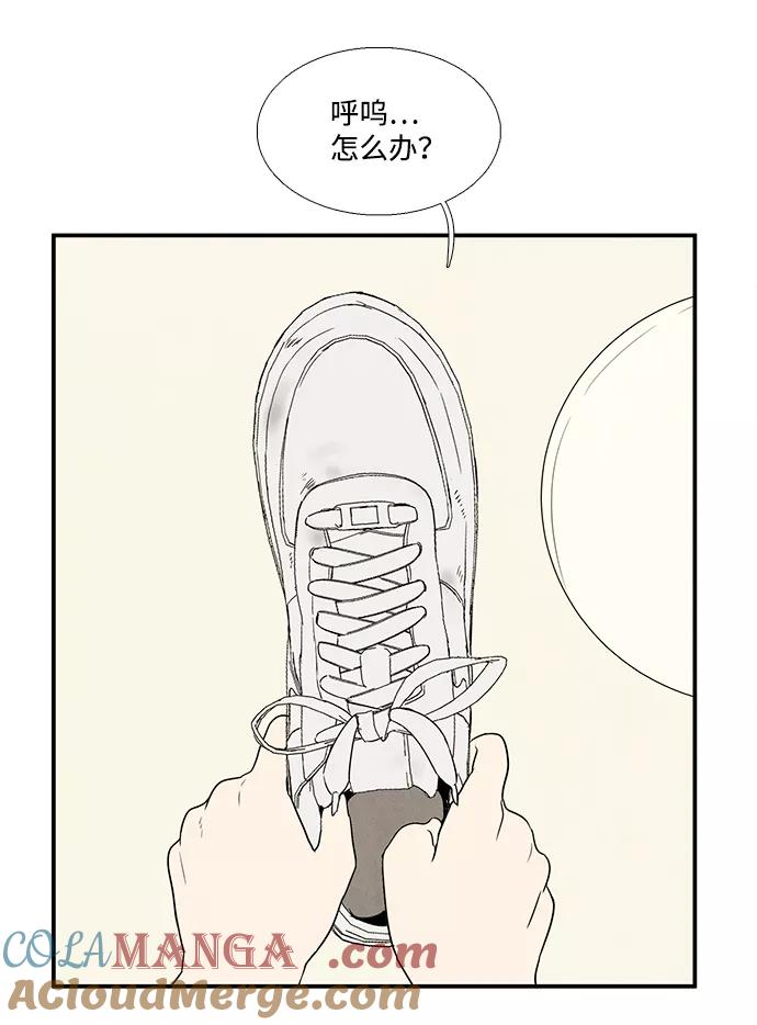 第37话-世纪末青苹果补习班-纯kki（第13张）