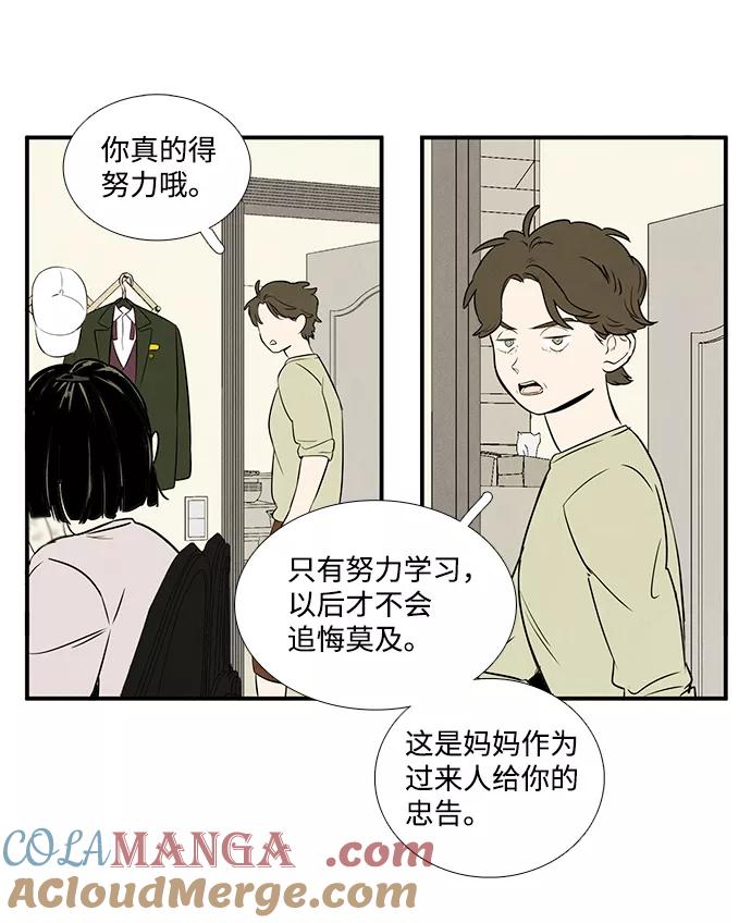 第37话-世纪末青苹果补习班-纯kki（第5张）