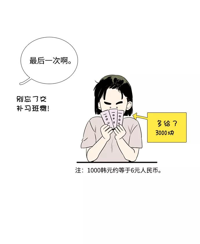 第37话-世纪末青苹果补习班-纯kki（第4张）