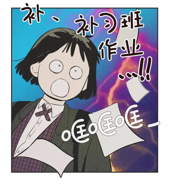 第37话-世纪末青苹果补习班-纯kki（第8张）