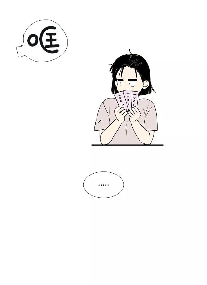 第37话-世纪末青苹果补习班-纯kki（第6张）
