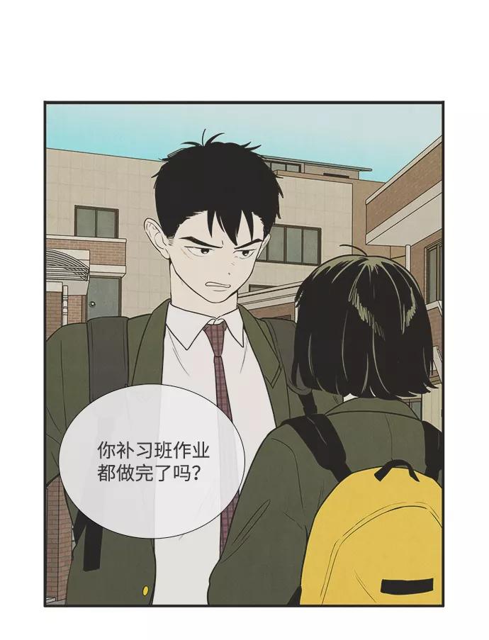 第37话-世纪末青苹果补习班-纯kki（第7张）