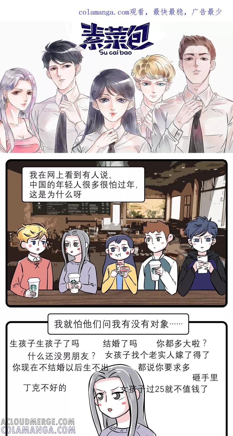 第49话-素菜包-金姨（第1张）