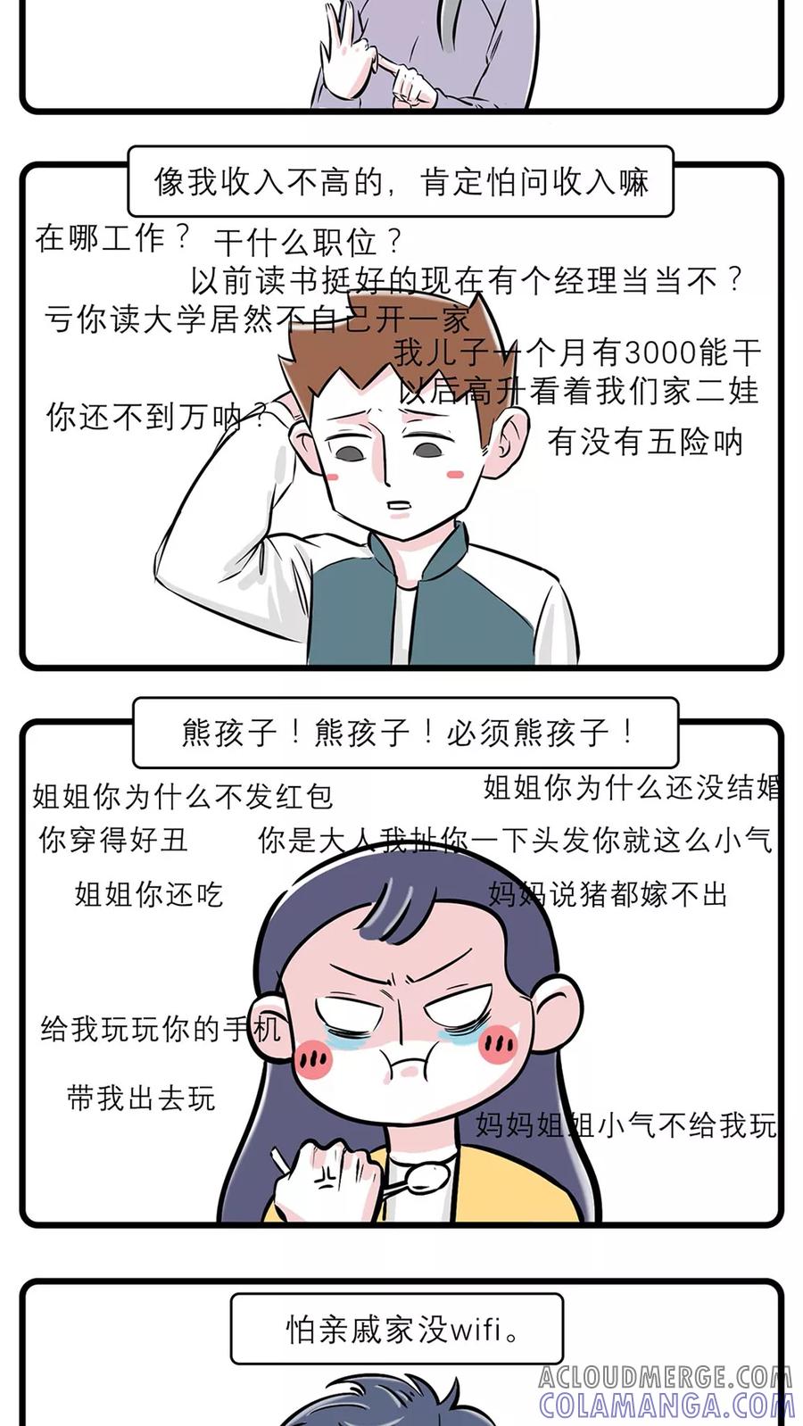 第49话-素菜包-金姨（第2张）