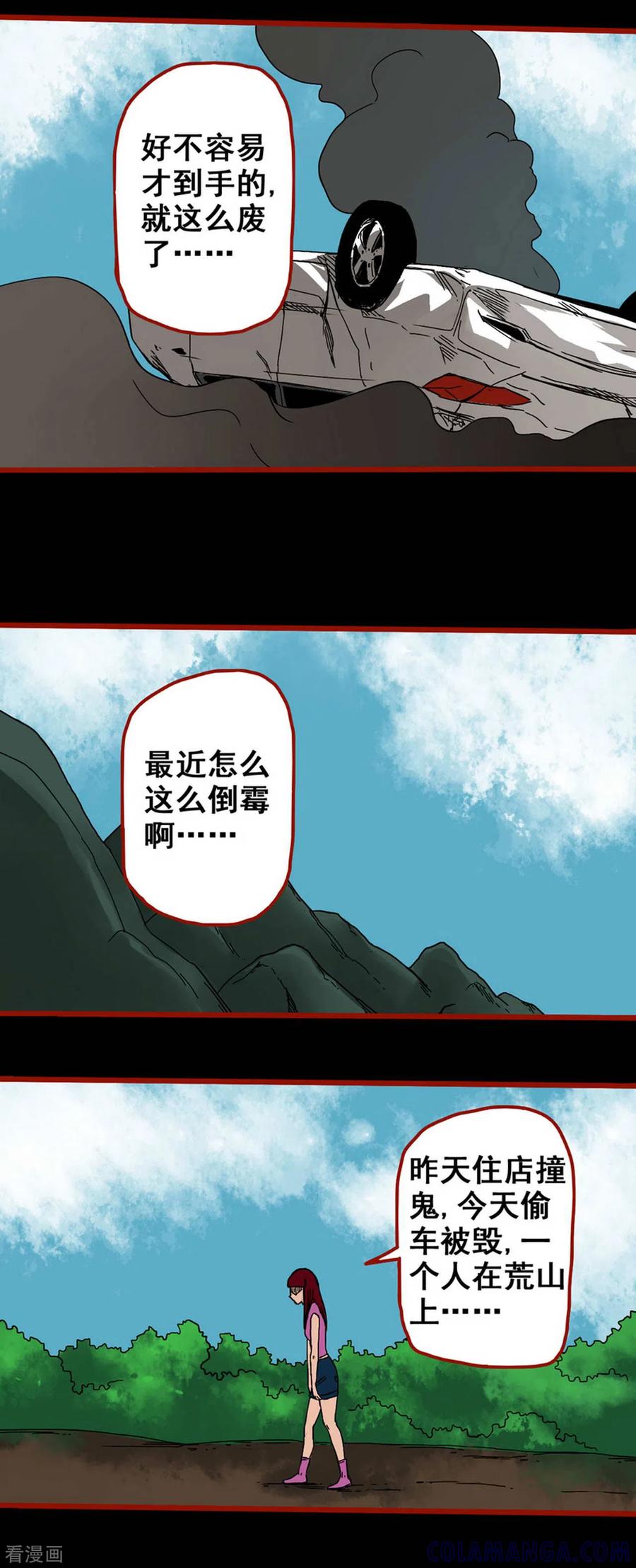 第5话7老司机-嘤咛客栈-星际互娱（第8张）