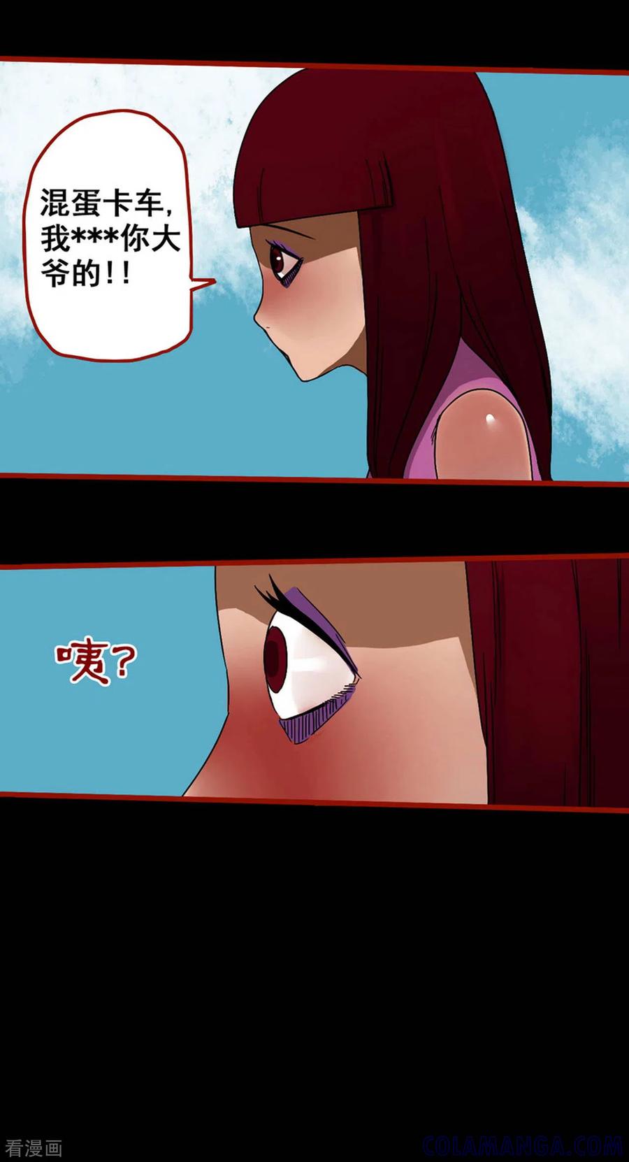 第5话7老司机-嘤咛客栈-星际互娱（第9张）