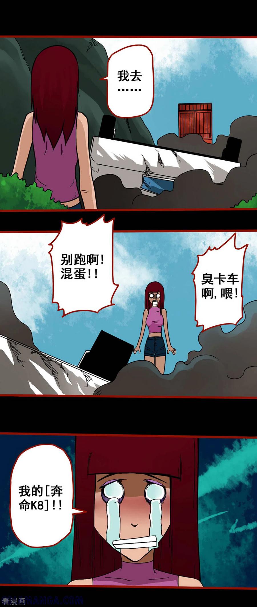 第5话7老司机-嘤咛客栈-星际互娱（第7张）