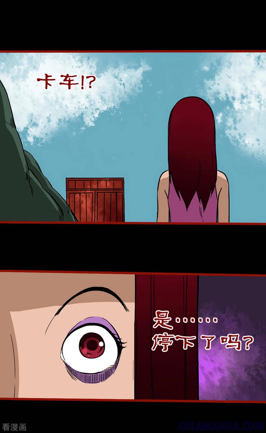 第5话7老司机-嘤咛客栈-星际互娱（第10张）