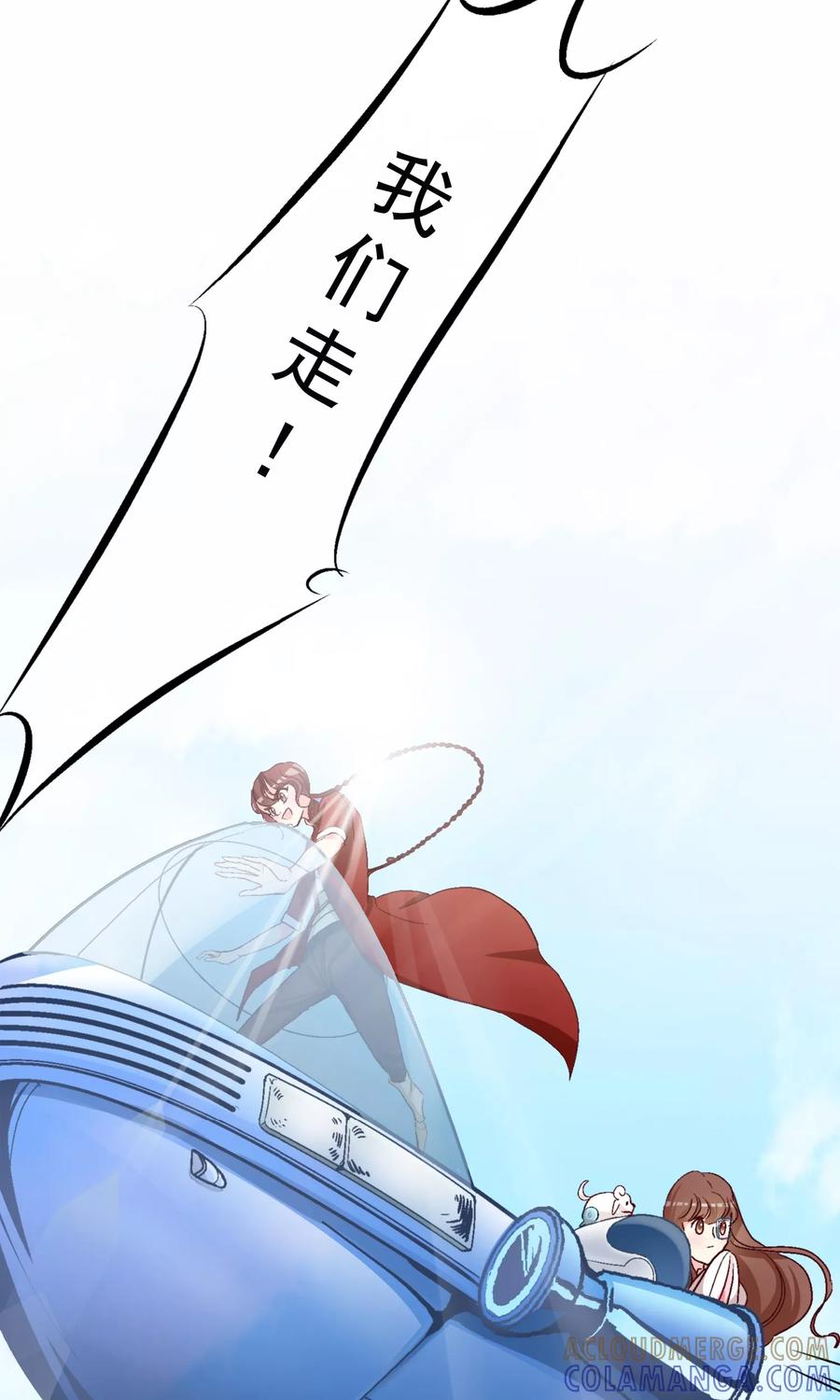 第9话穆掌门来救援！-芯动危机-极漫文化（第11张）