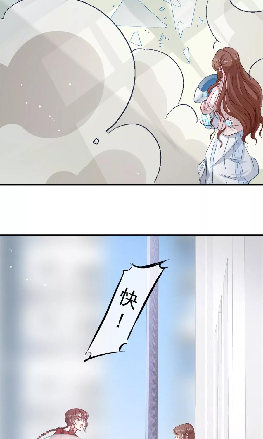 第9话穆掌门来救援！-芯动危机-极漫文化（第8张）