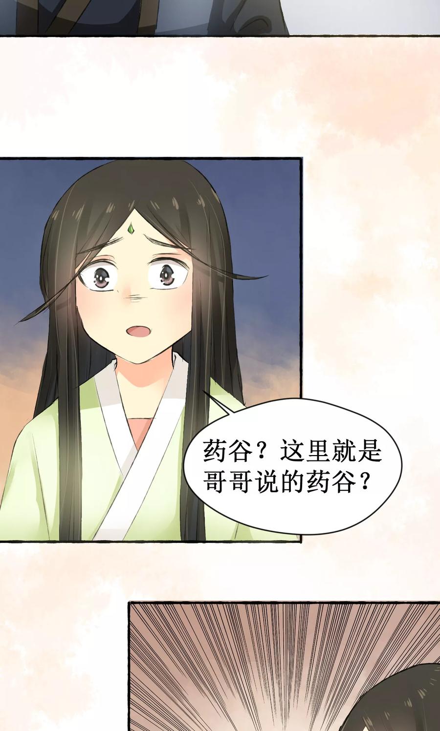 第11话-药园有香袭-二次元动漫（第12张）
