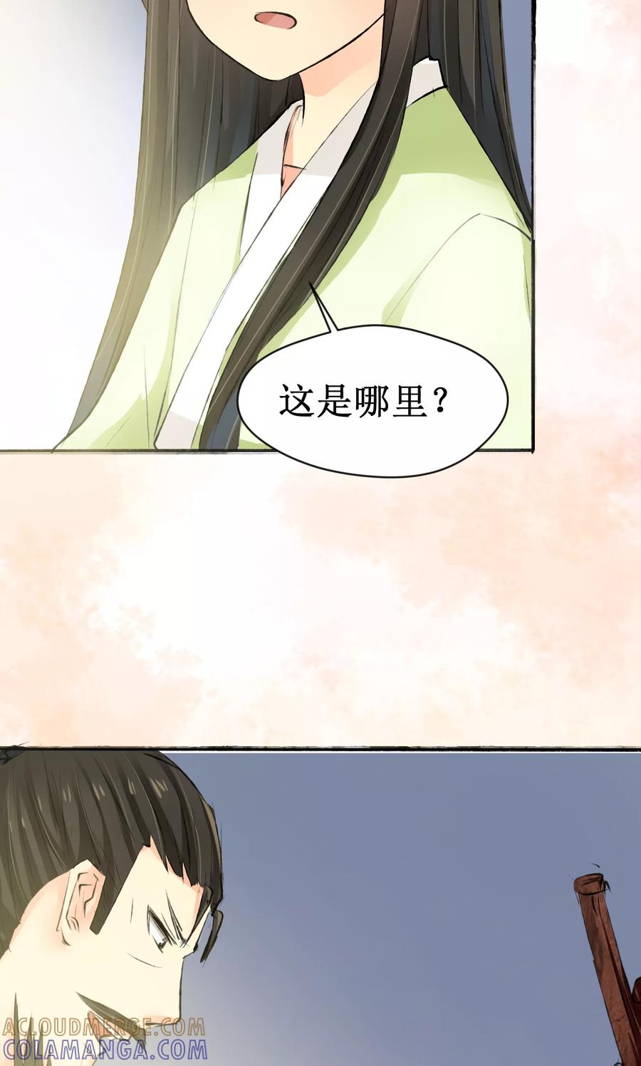 第11话-药园有香袭-二次元动漫（第9张）