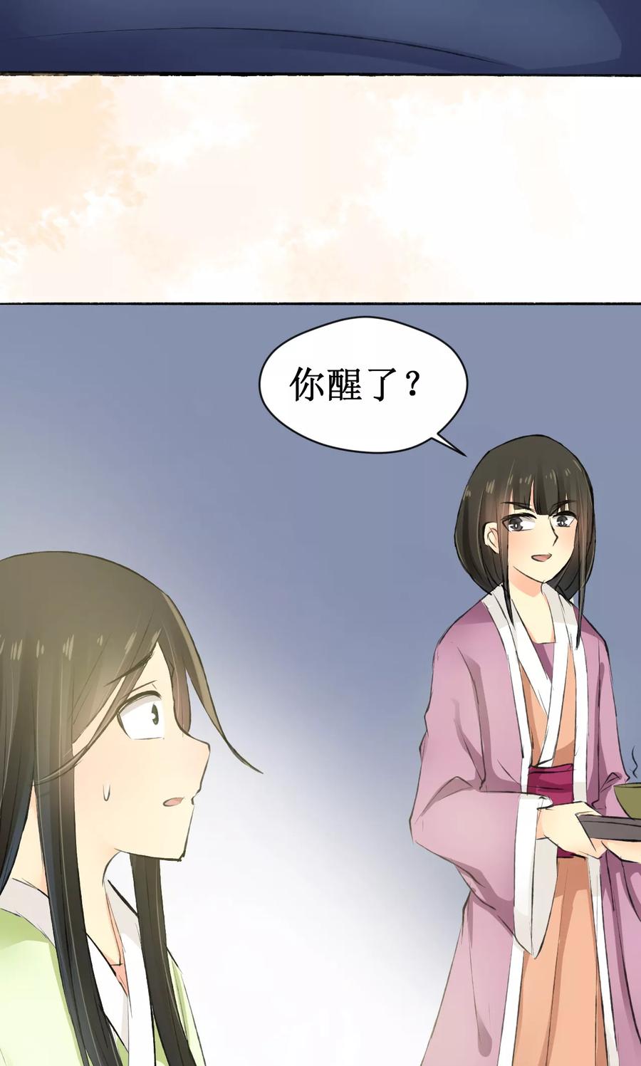 第11话-药园有香袭-二次元动漫（第6张）