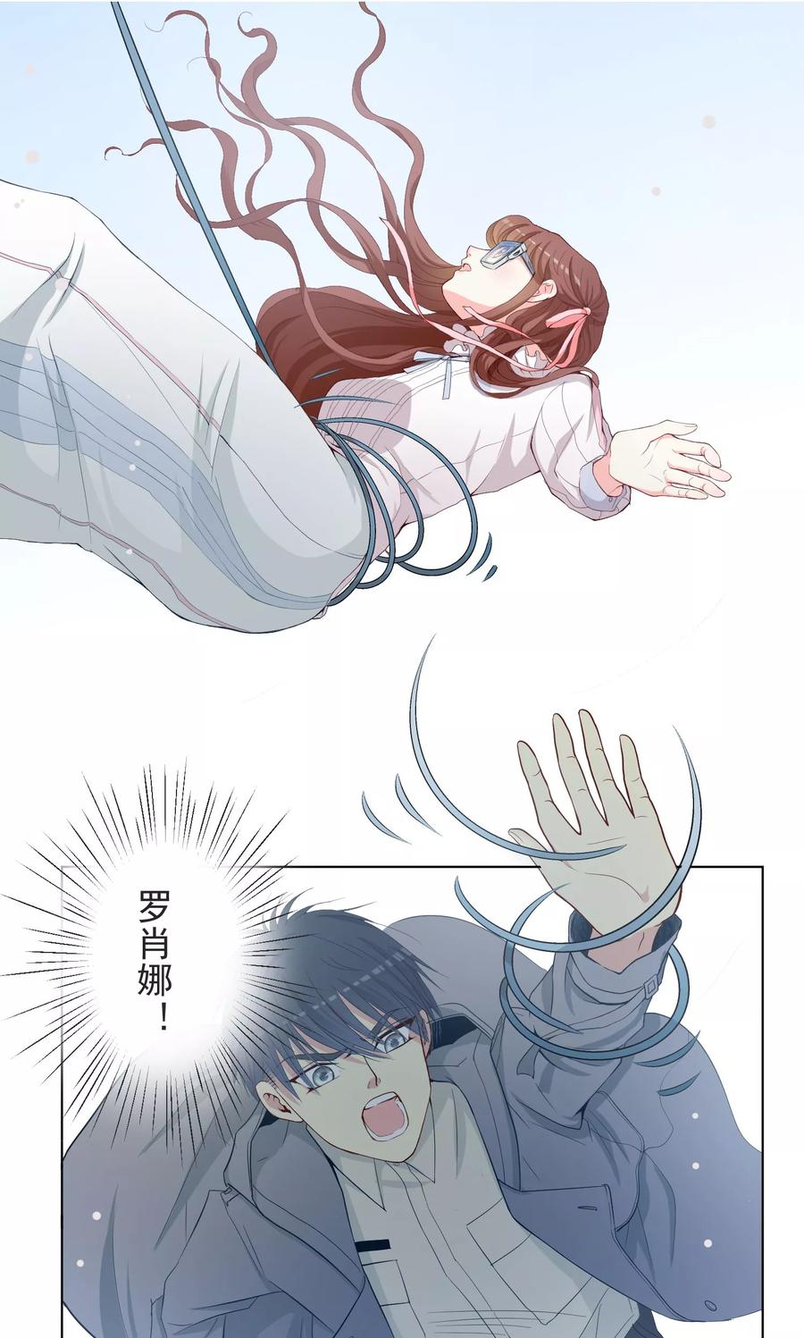 第11话阴谋的味道-芯动危机-极漫文化（第2张）