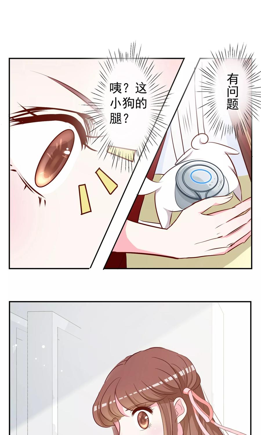 第12话知恩莫忘报！-芯动危机-极漫文化（第10张）
