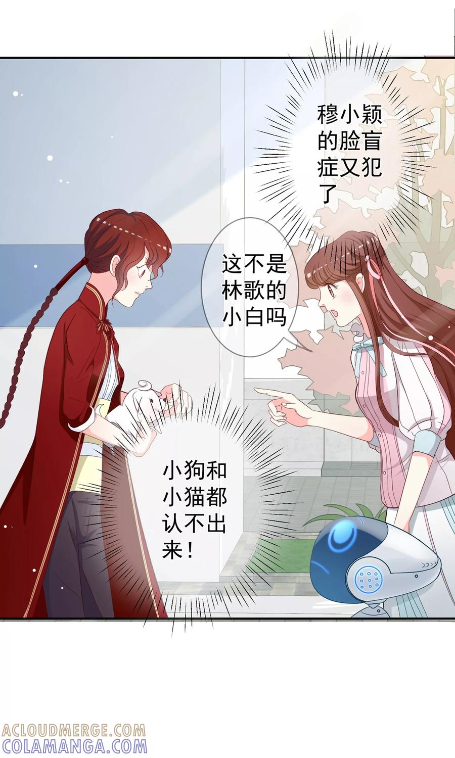 第12话知恩莫忘报！-芯动危机-极漫文化（第9张）