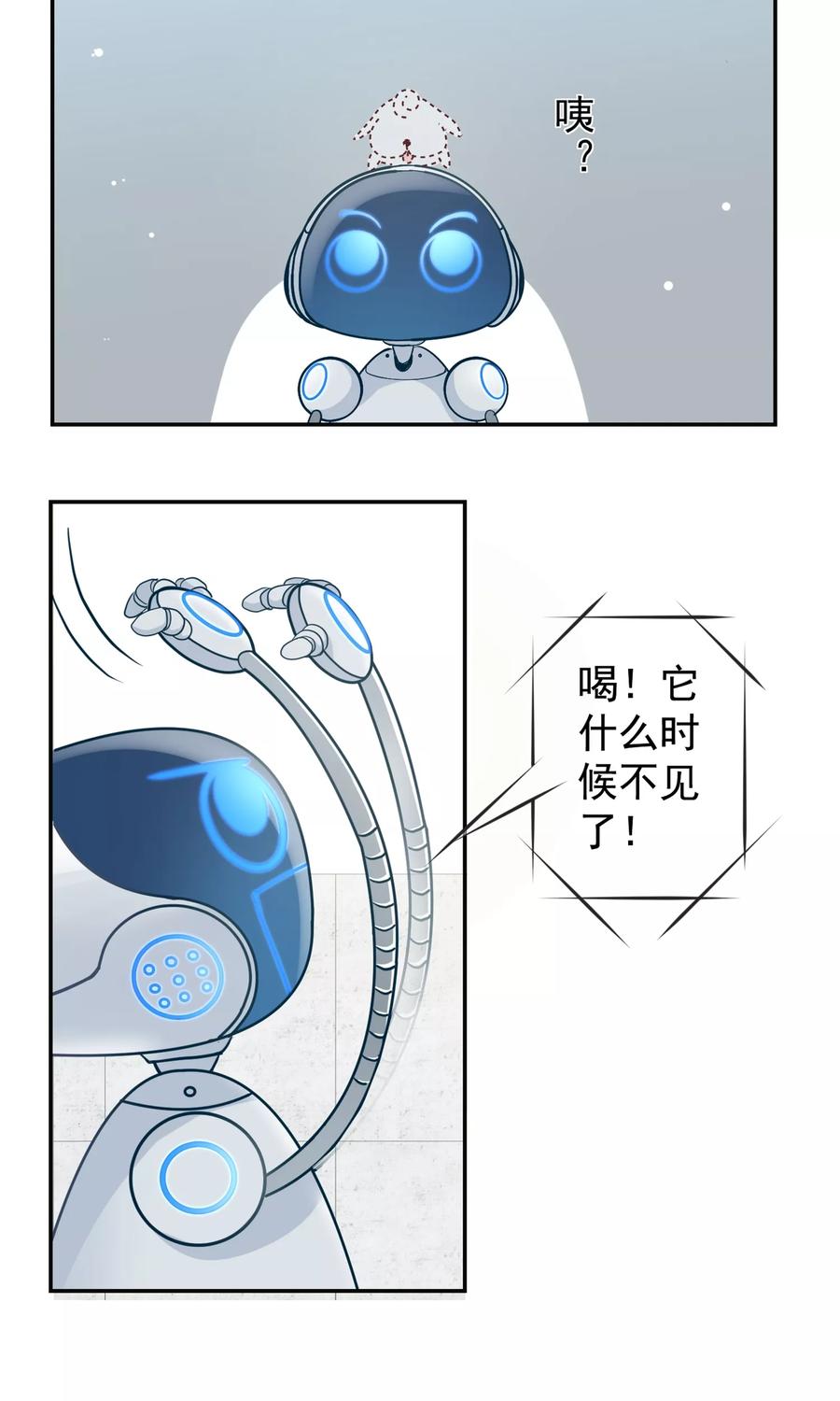 第12话知恩莫忘报！-芯动危机-极漫文化（第8张）
