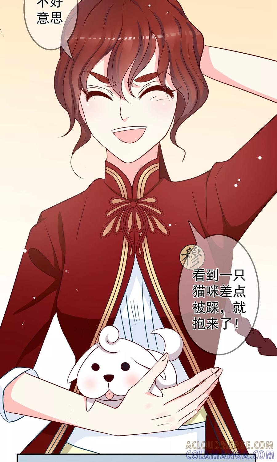 第12话知恩莫忘报！-芯动危机-极漫文化（第7张）