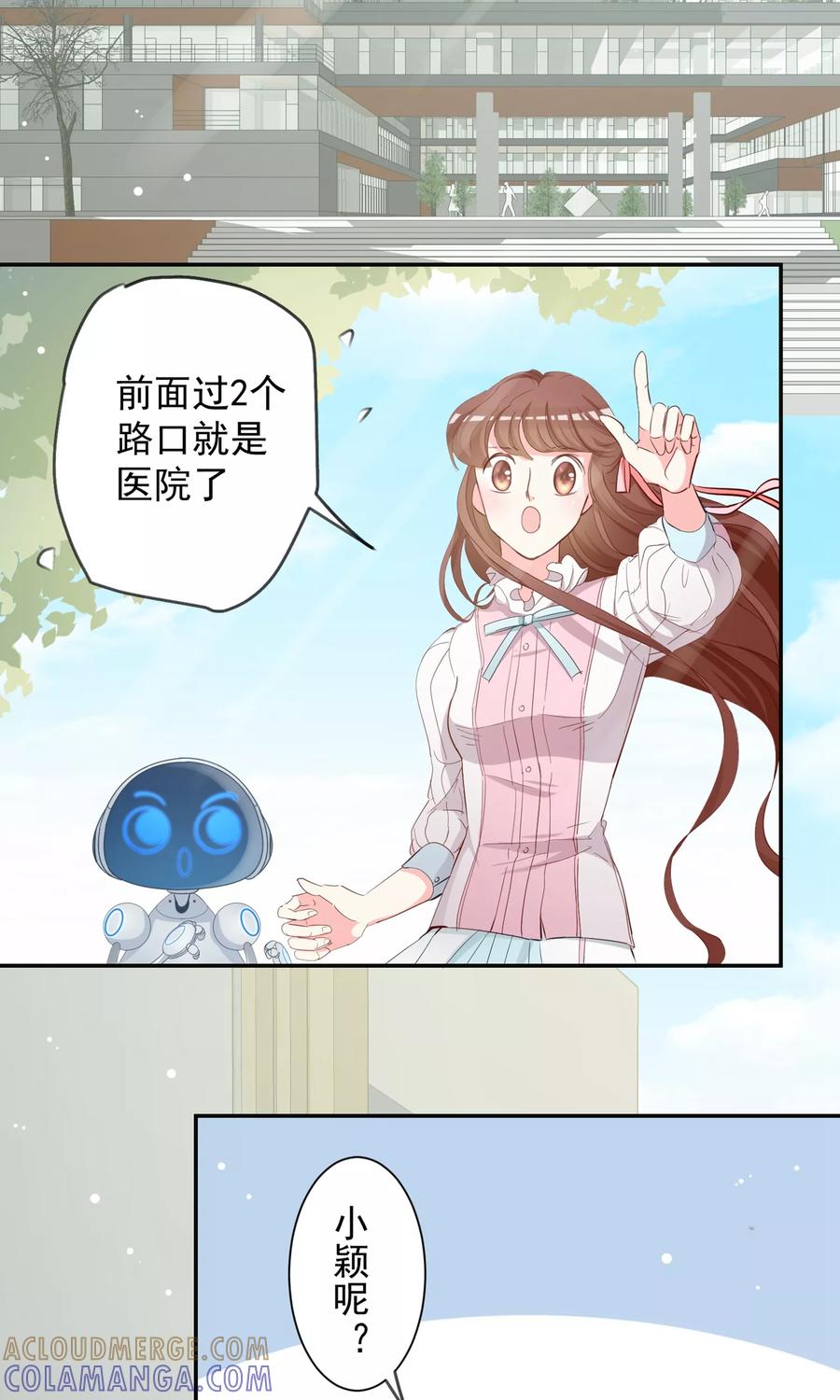 第12话知恩莫忘报！-芯动危机-极漫文化（第3张）
