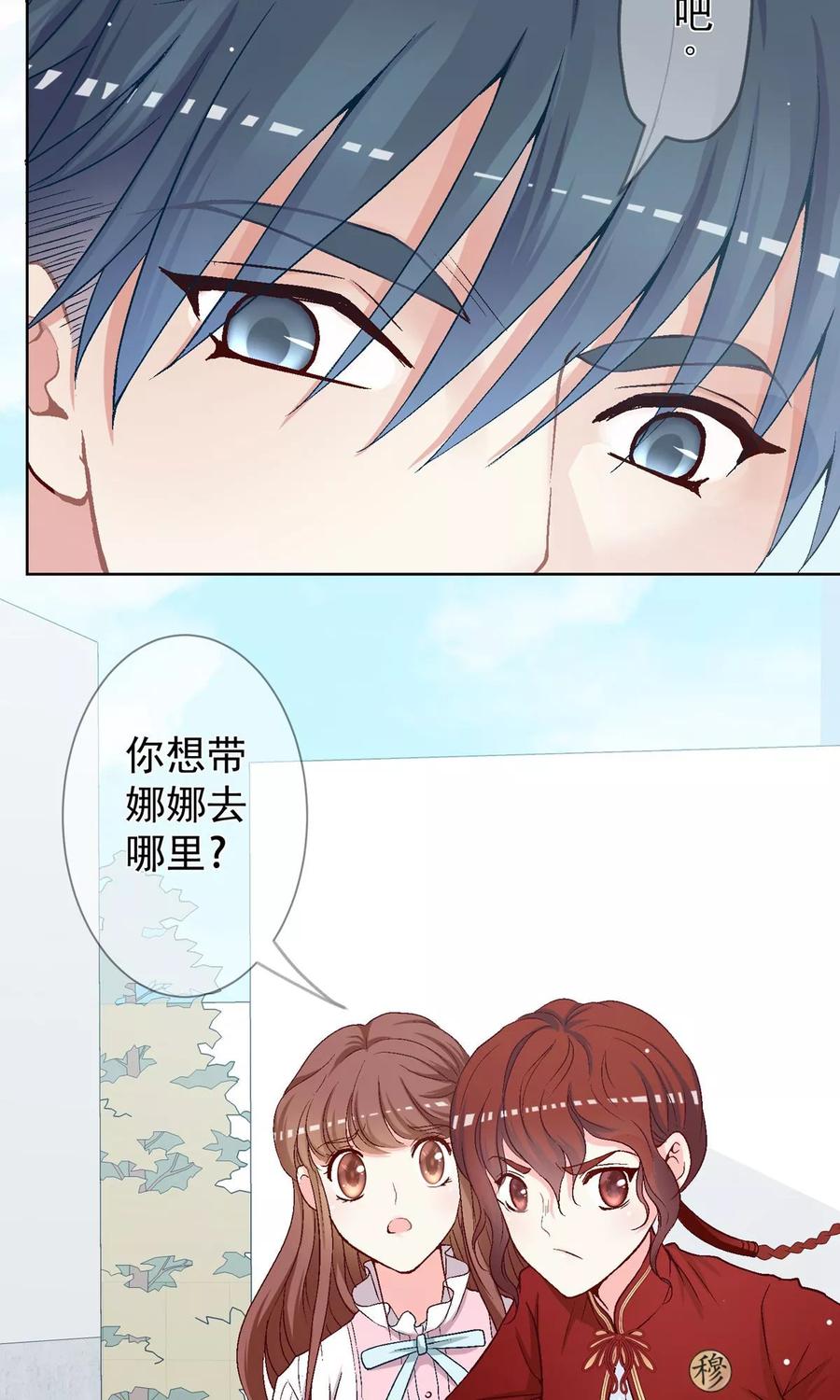 第13话开始寻找真相！-芯动危机-极漫文化（第4张）
