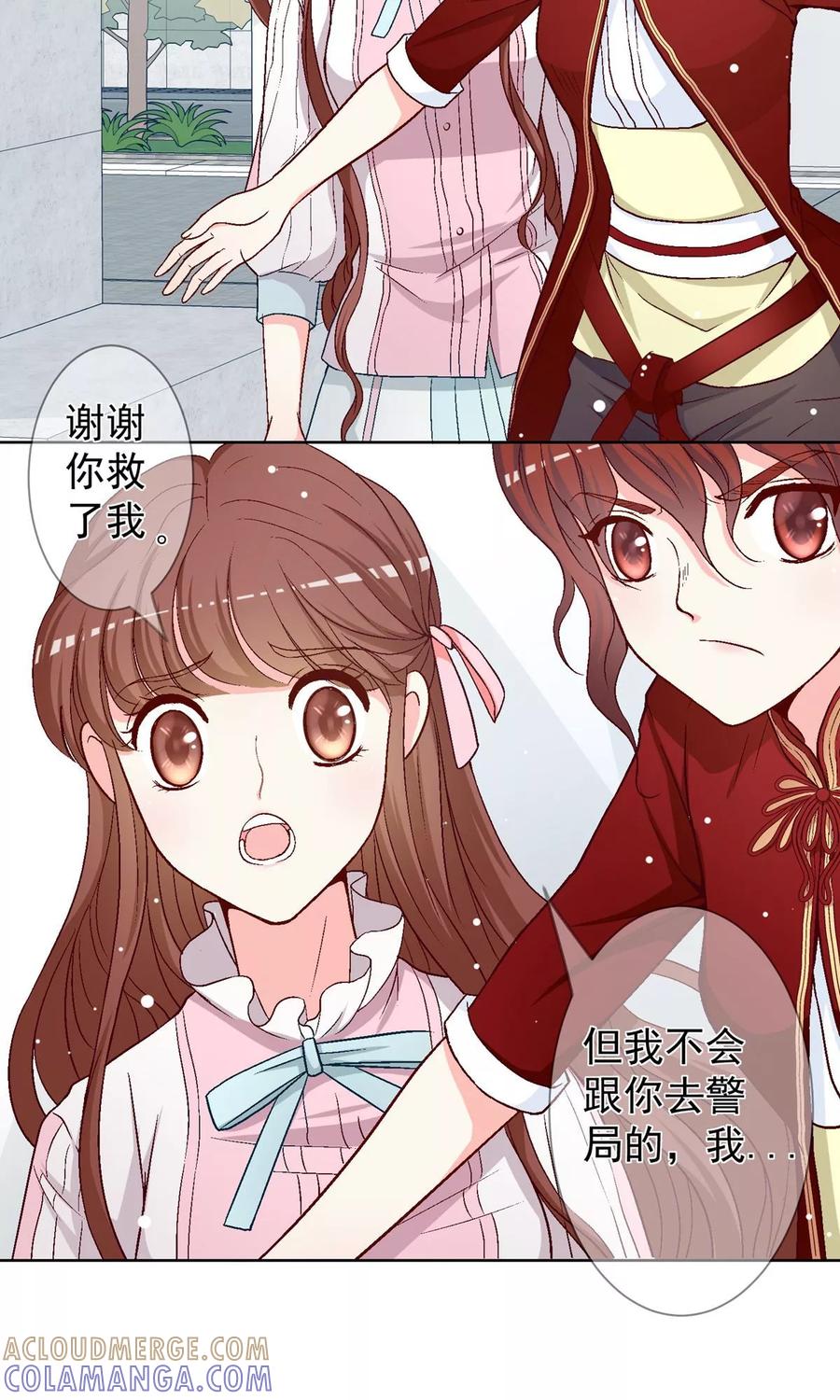 第13话开始寻找真相！-芯动危机-极漫文化（第5张）