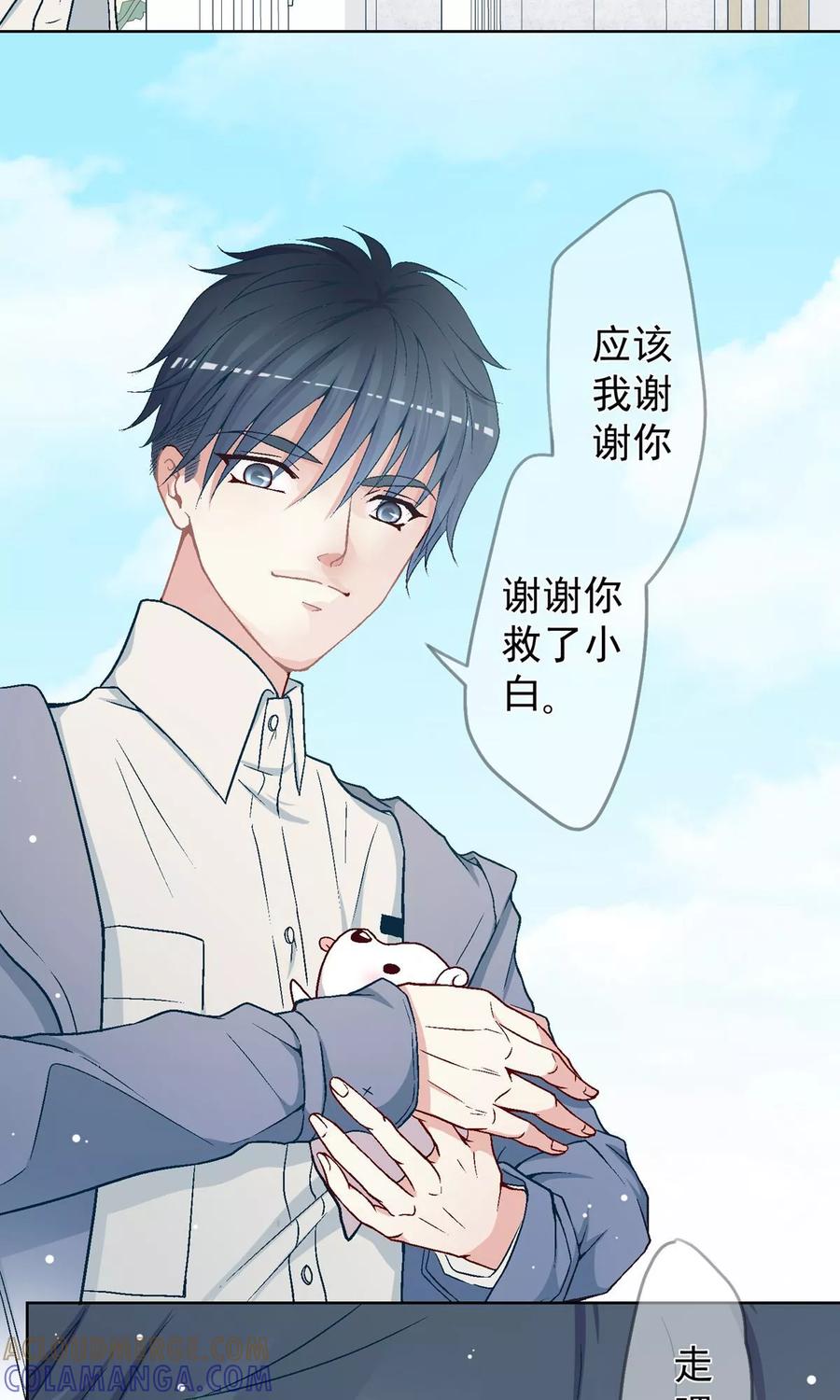 第13话开始寻找真相！-芯动危机-极漫文化（第3张）