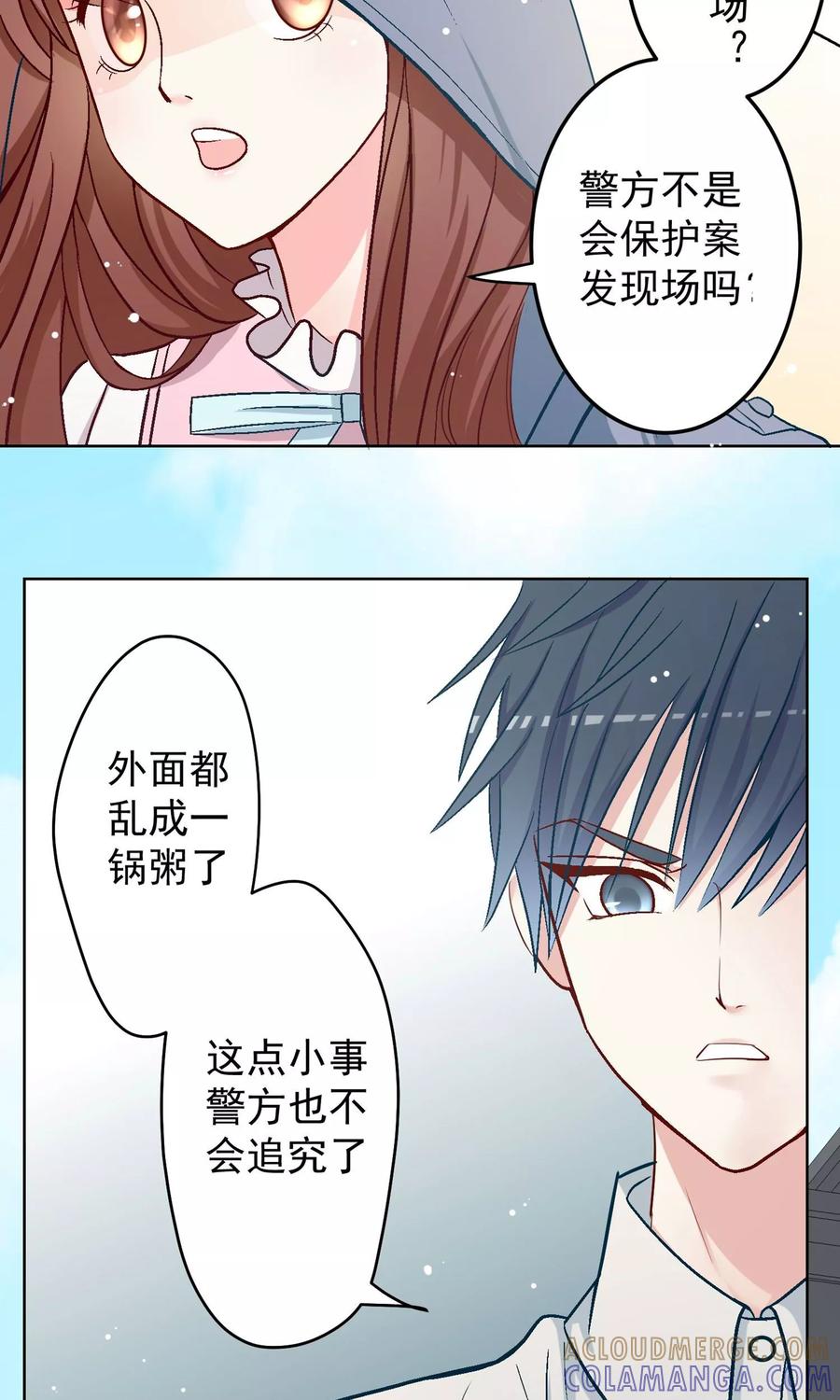第14话重返案发现场！-芯动危机-极漫文化（第4张）