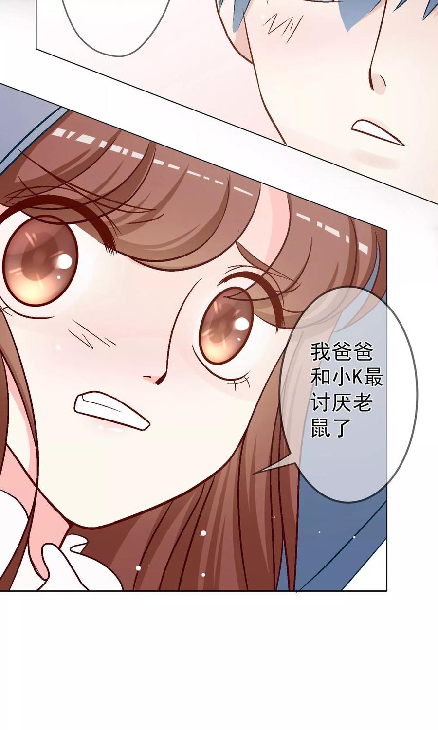 第14话重返案发现场！-芯动危机-极漫文化（第9张）