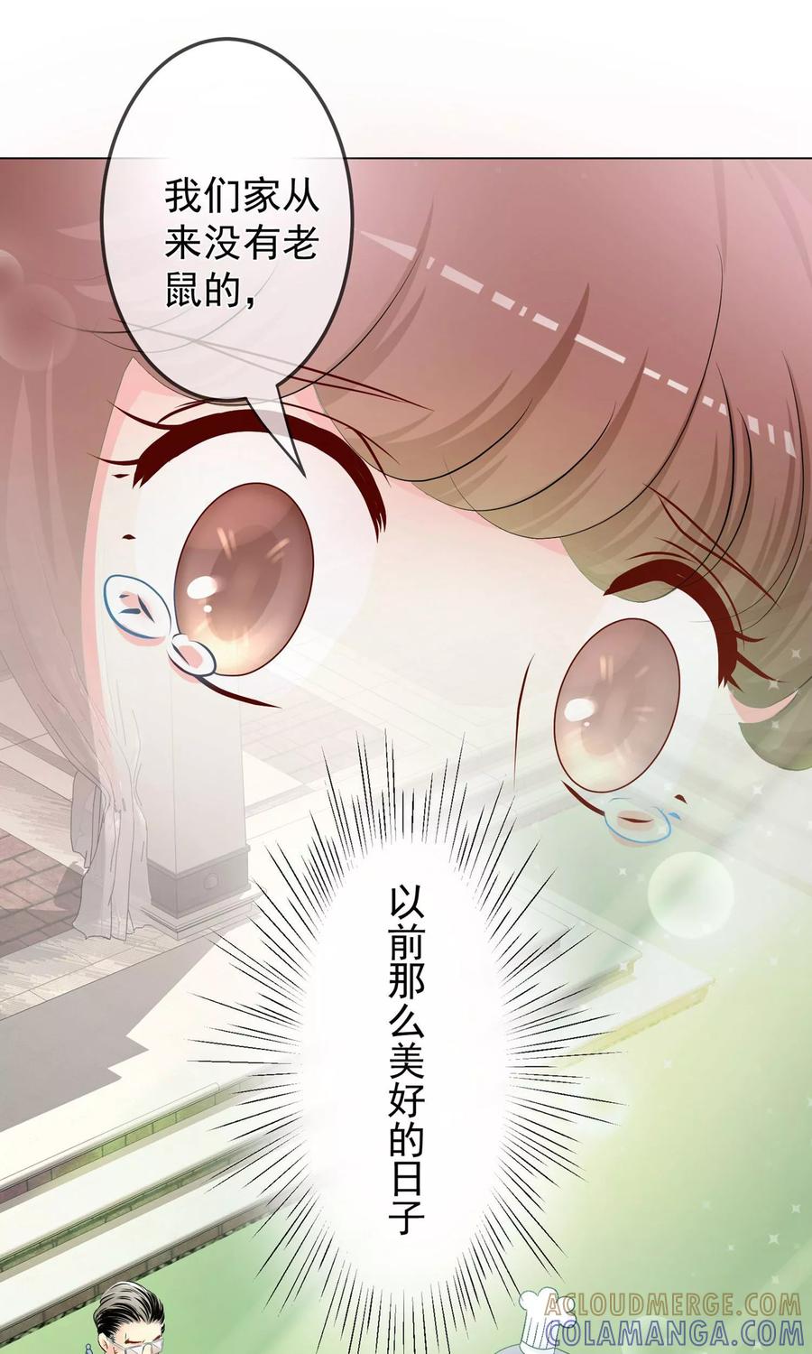 第14话重返案发现场！-芯动危机-极漫文化（第10张）