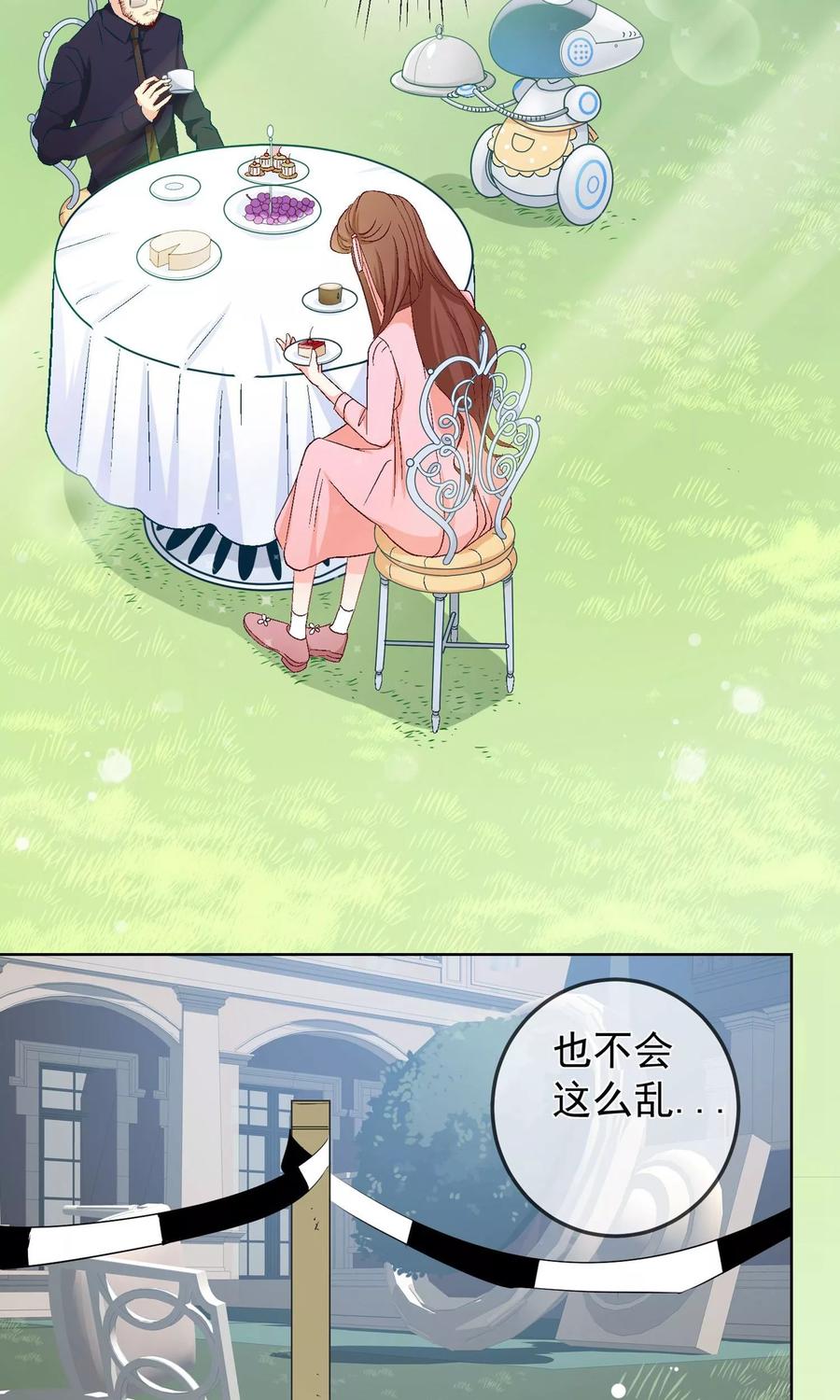 第14话重返案发现场！-芯动危机-极漫文化（第11张）