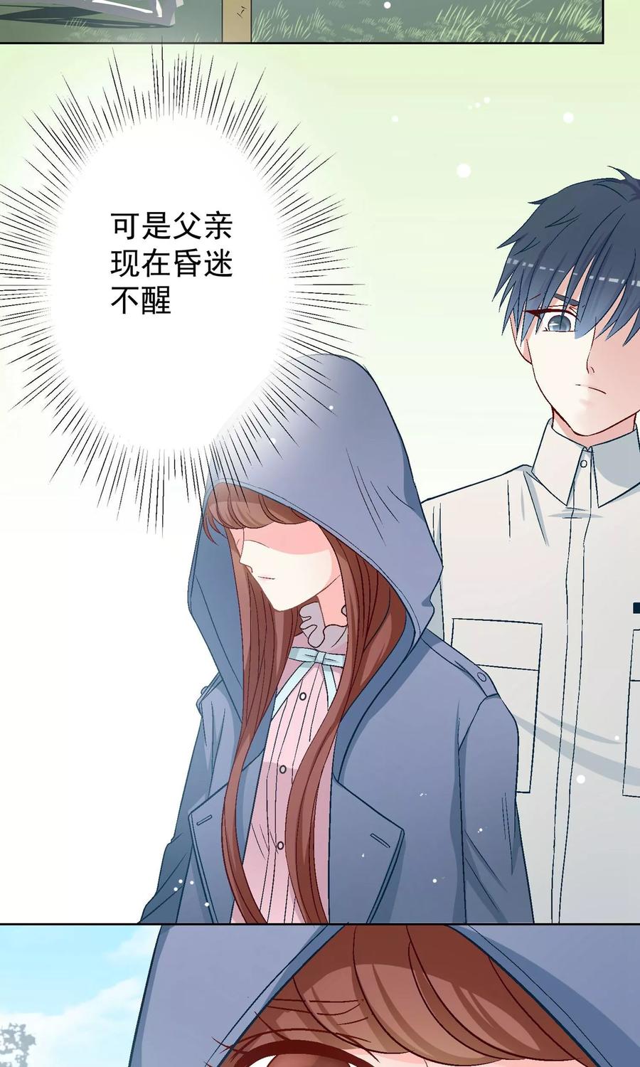 第14话重返案发现场！-芯动危机-极漫文化（第12张）