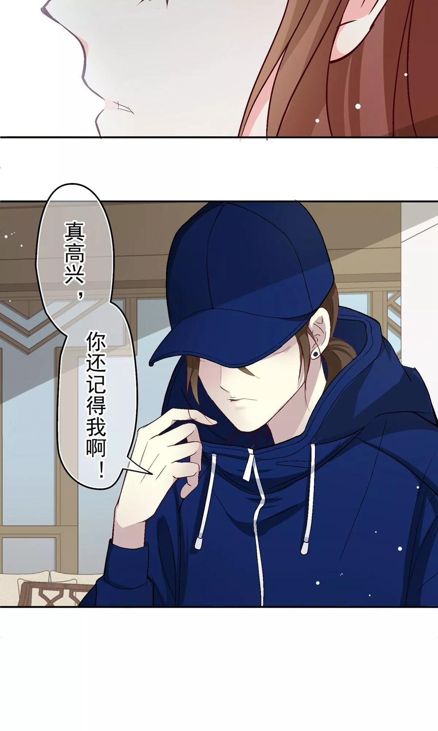 第15话朋友！-芯动危机-极漫文化（第5张）