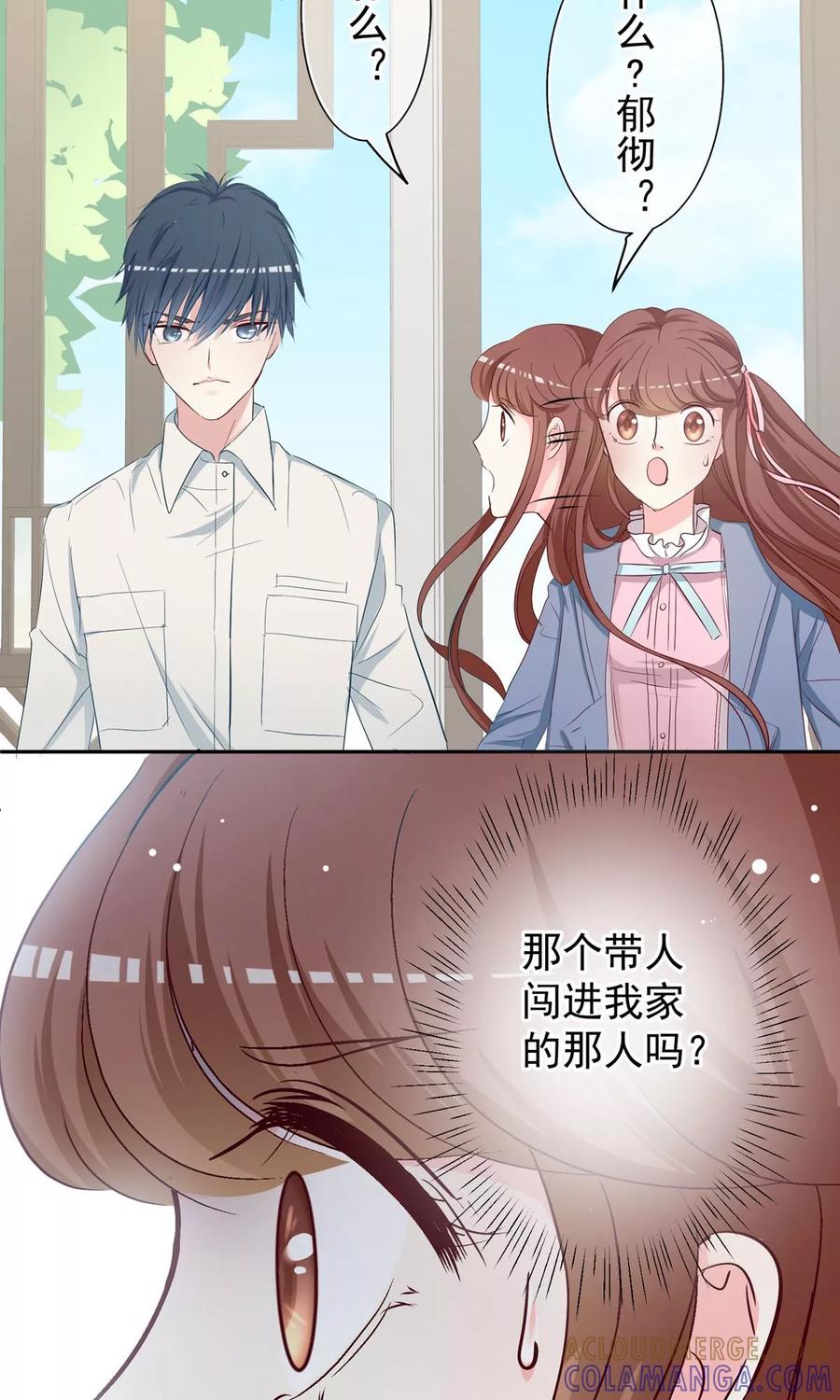 第15话朋友！-芯动危机-极漫文化（第4张）