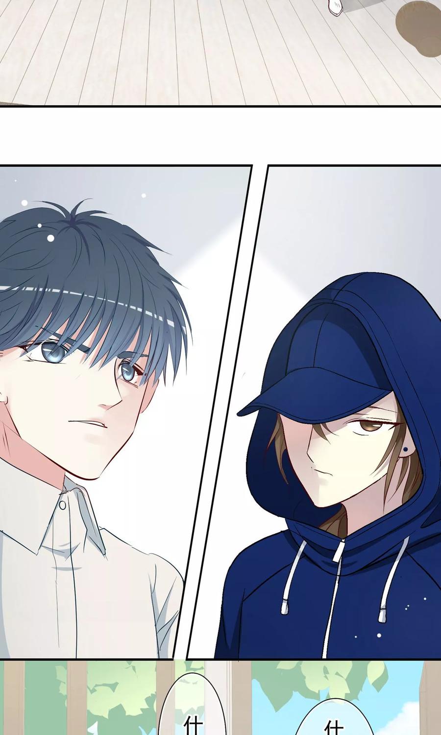 第15话朋友！-芯动危机-极漫文化（第3张）