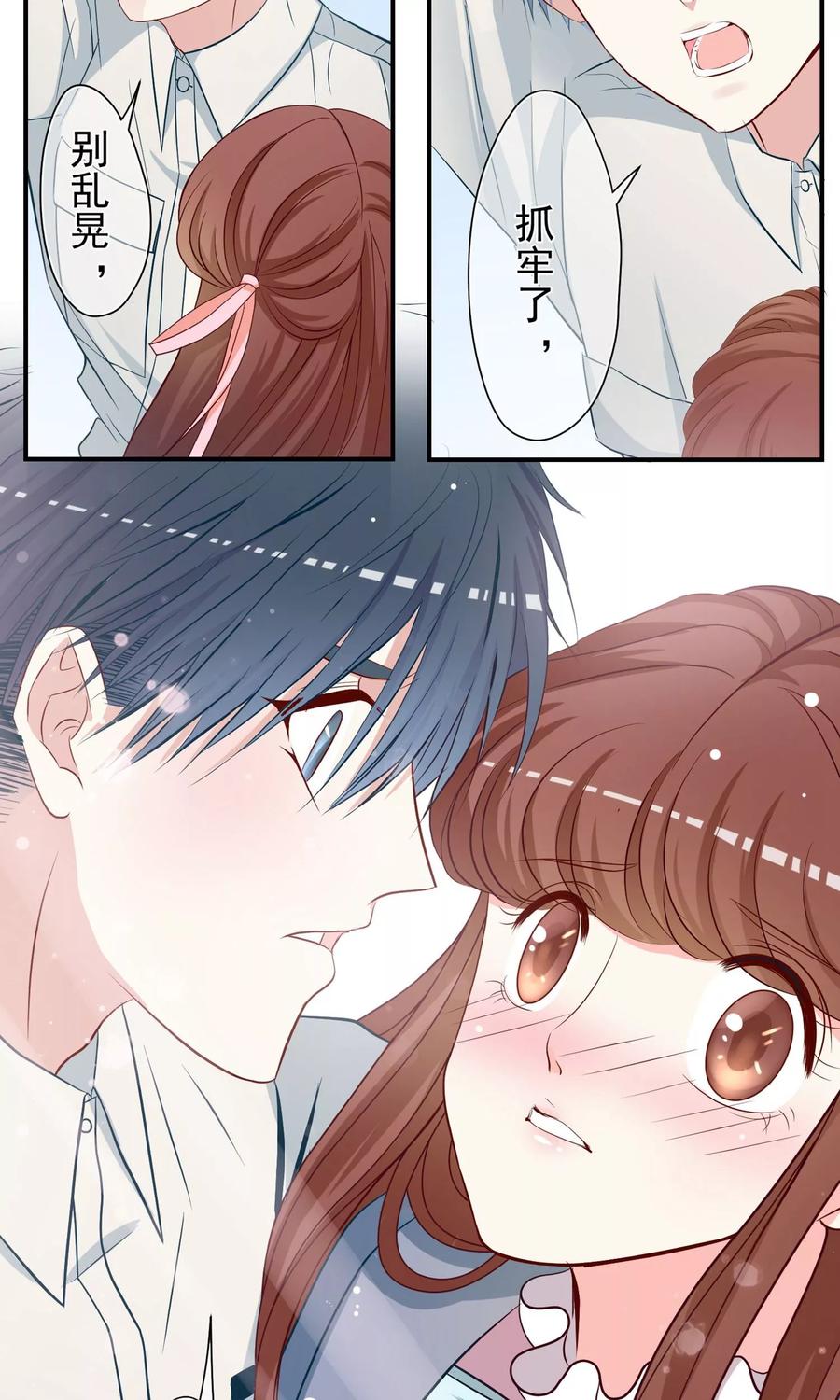 第16话谁是猪队友!-芯动危机-极漫文化（第11张）