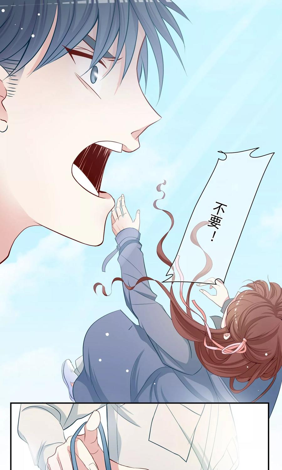 第16话谁是猪队友!-芯动危机-极漫文化（第2张）