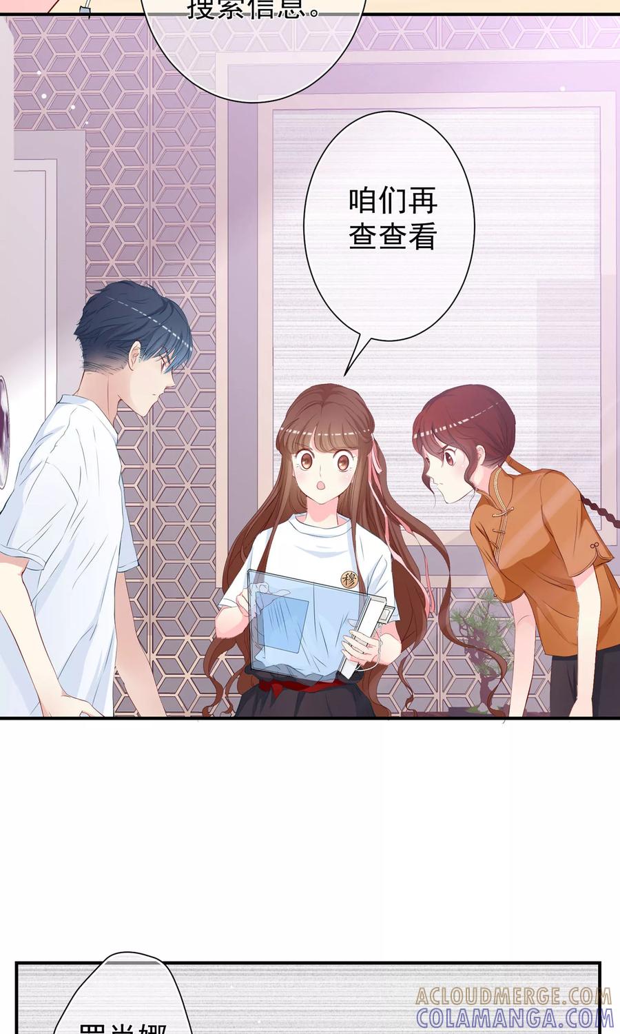 第18话凶手就是他吗？！-芯动危机-极漫文化（第9张）
