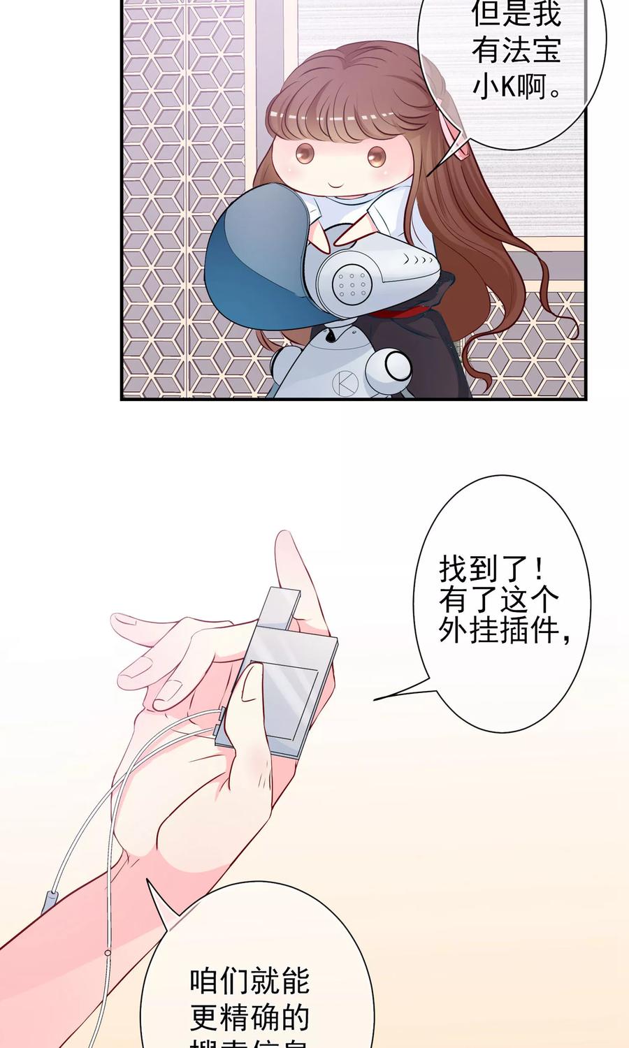 第18话凶手就是他吗？！-芯动危机-极漫文化（第8张）