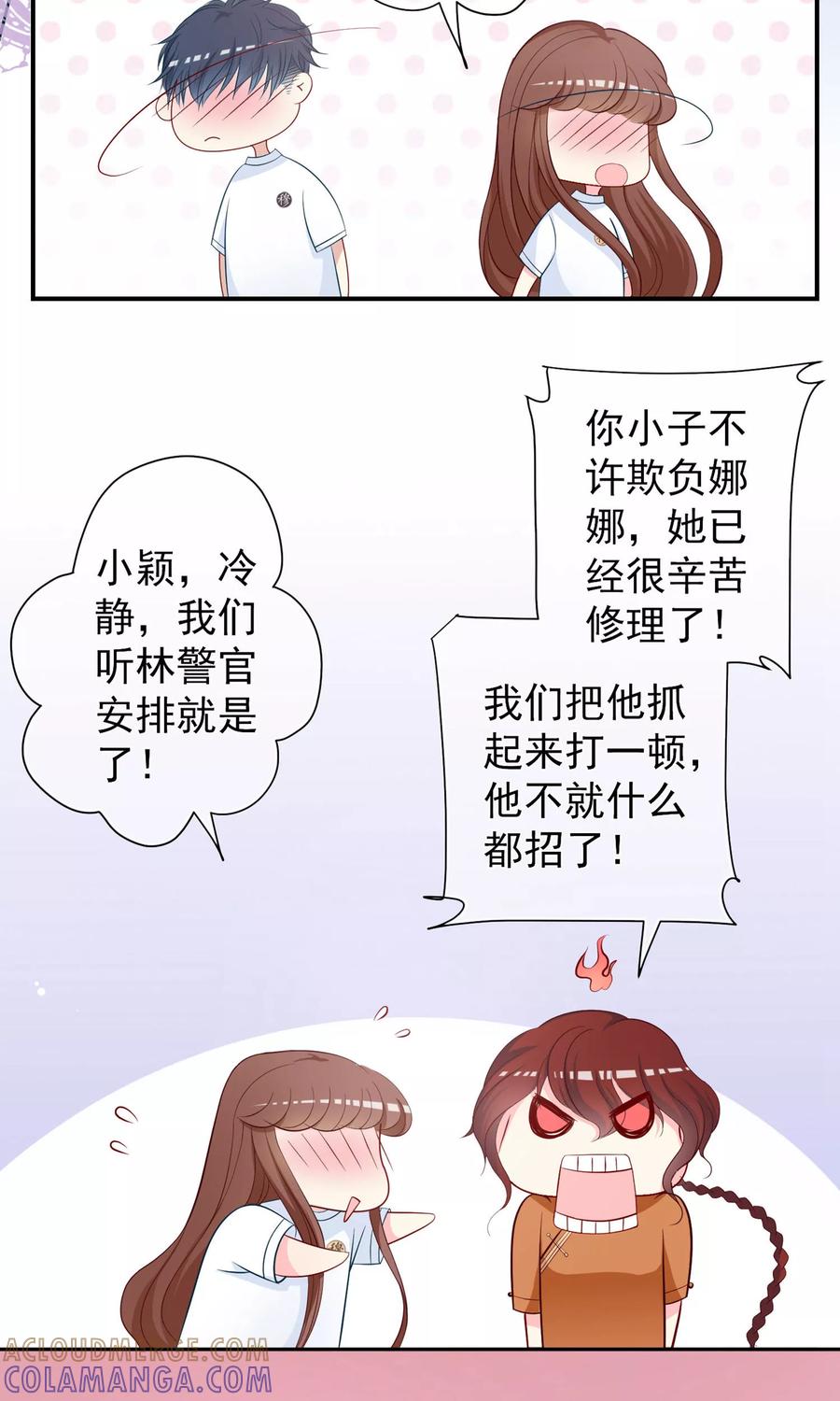 第18话凶手就是他吗？！-芯动危机-极漫文化（第3张）