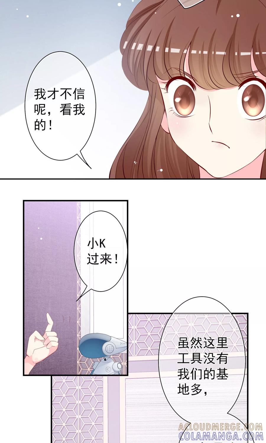 第18话凶手就是他吗？！-芯动危机-极漫文化（第7张）