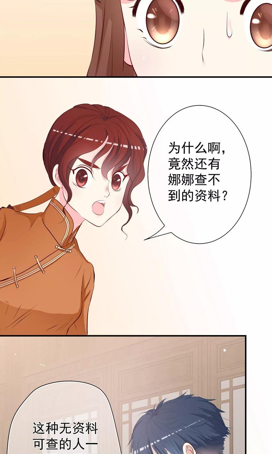 第18话凶手就是他吗？！-芯动危机-极漫文化（第12张）