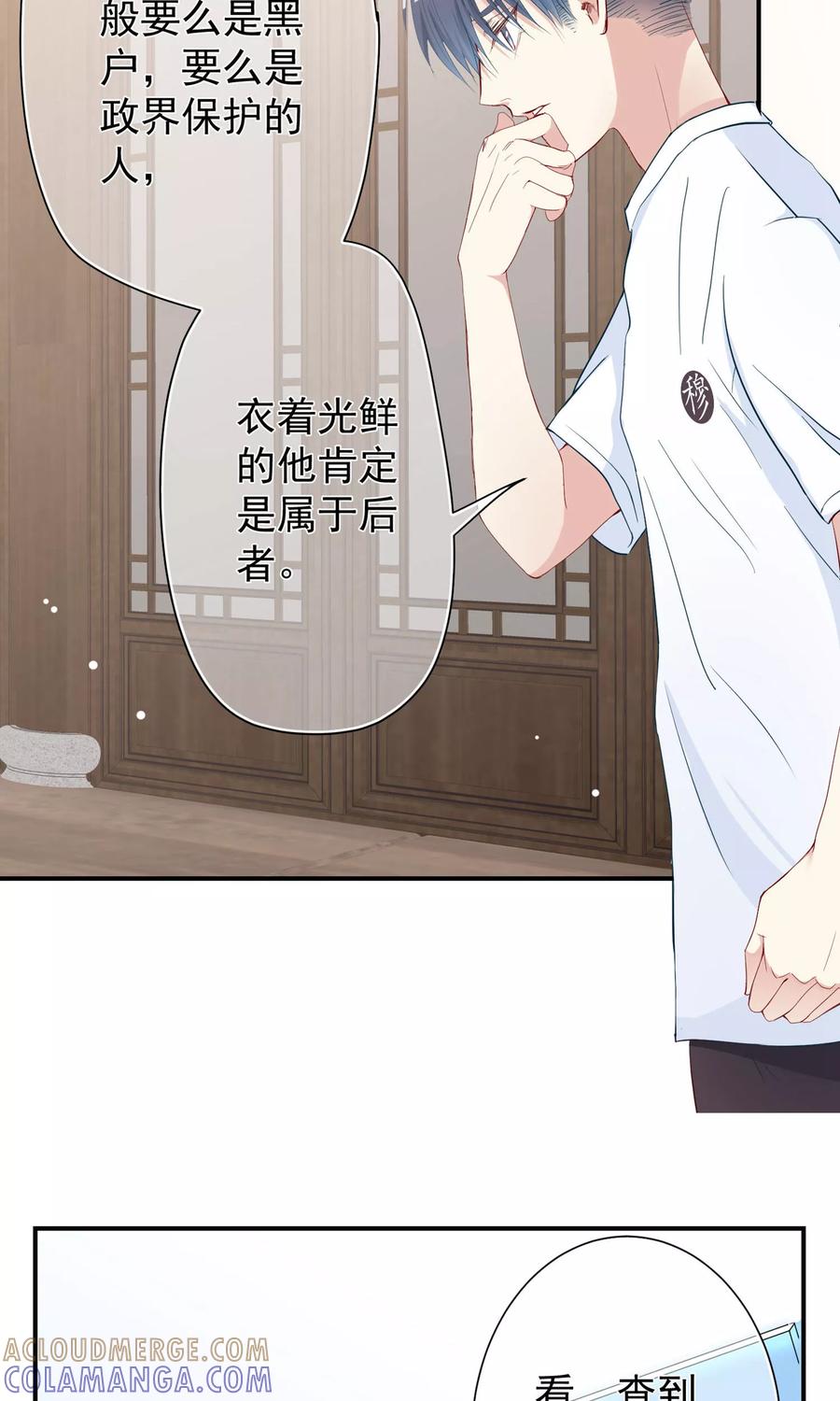 第18话凶手就是他吗？！-芯动危机-极漫文化（第13张）
