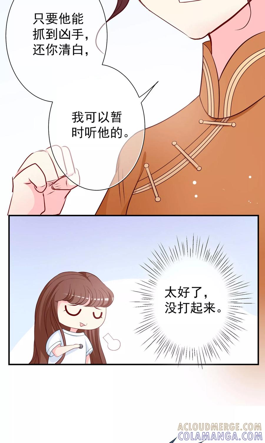 第18话凶手就是他吗？！-芯动危机-极漫文化（第5张）