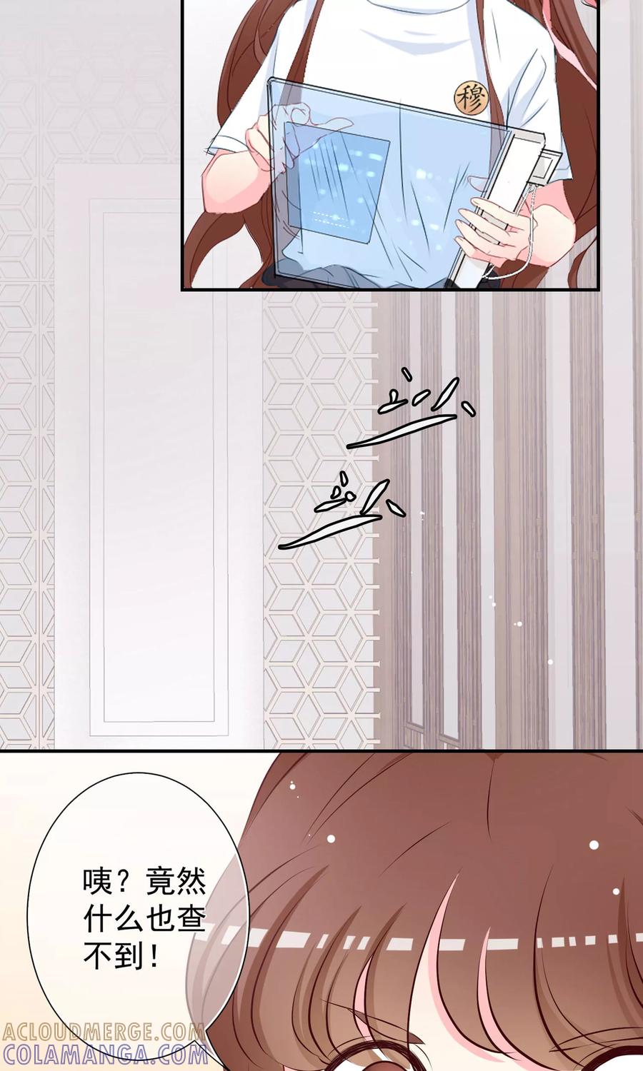 第18话凶手就是他吗？！-芯动危机-极漫文化（第11张）